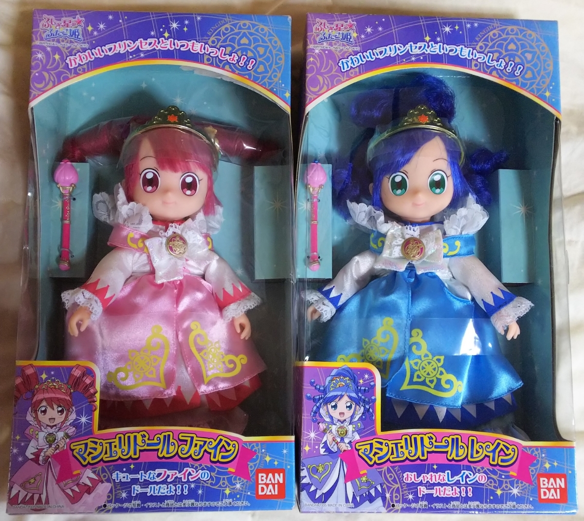 ふしぎ星の☆ふたご姫 マシェリドール ファイン レイン◇新品未開封