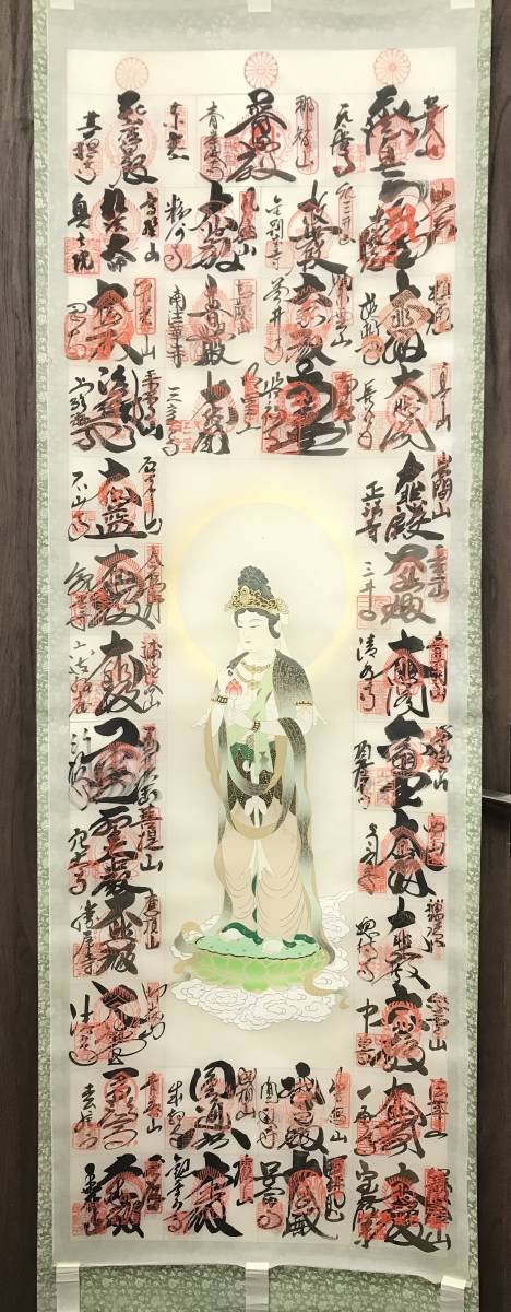 西国三十三ヶ所霊場集印肉筆掛軸御朱印/掛軸☆宝船☆O-207 西国三十三