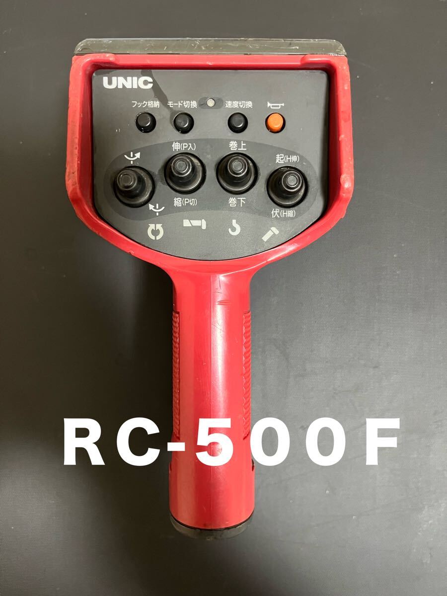 UNIC RC-500FA リモコンハンドル UNIC RC-500FA リモコンハンドル UNIC