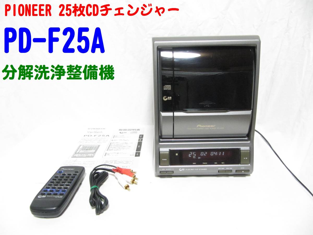 Pioneer PD-F25A コンパクトディスクプレーヤー リモコン付説明書有