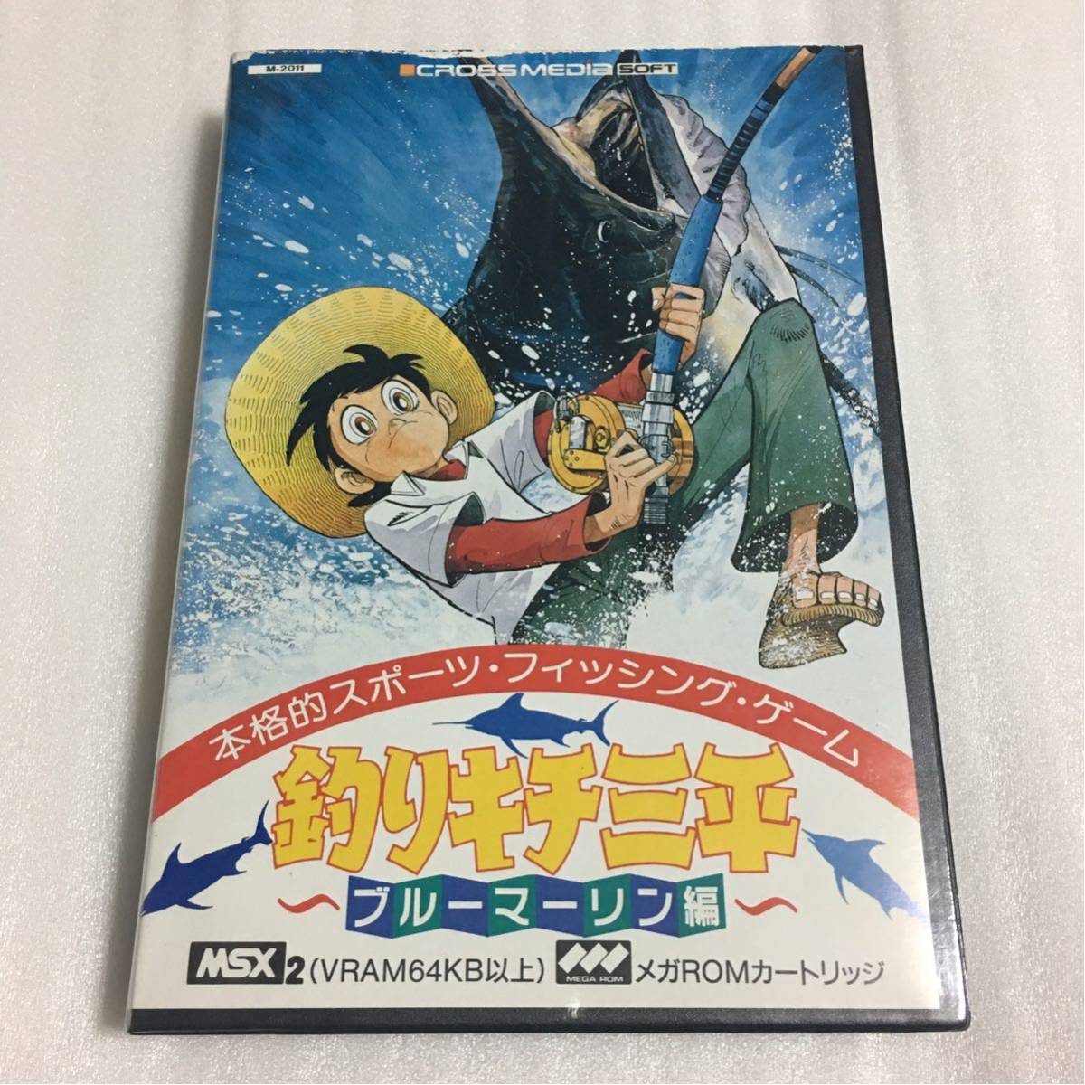 MSX2 釣りキチ三平 ブルーマーリン編の落札情報詳細 - Yahoo