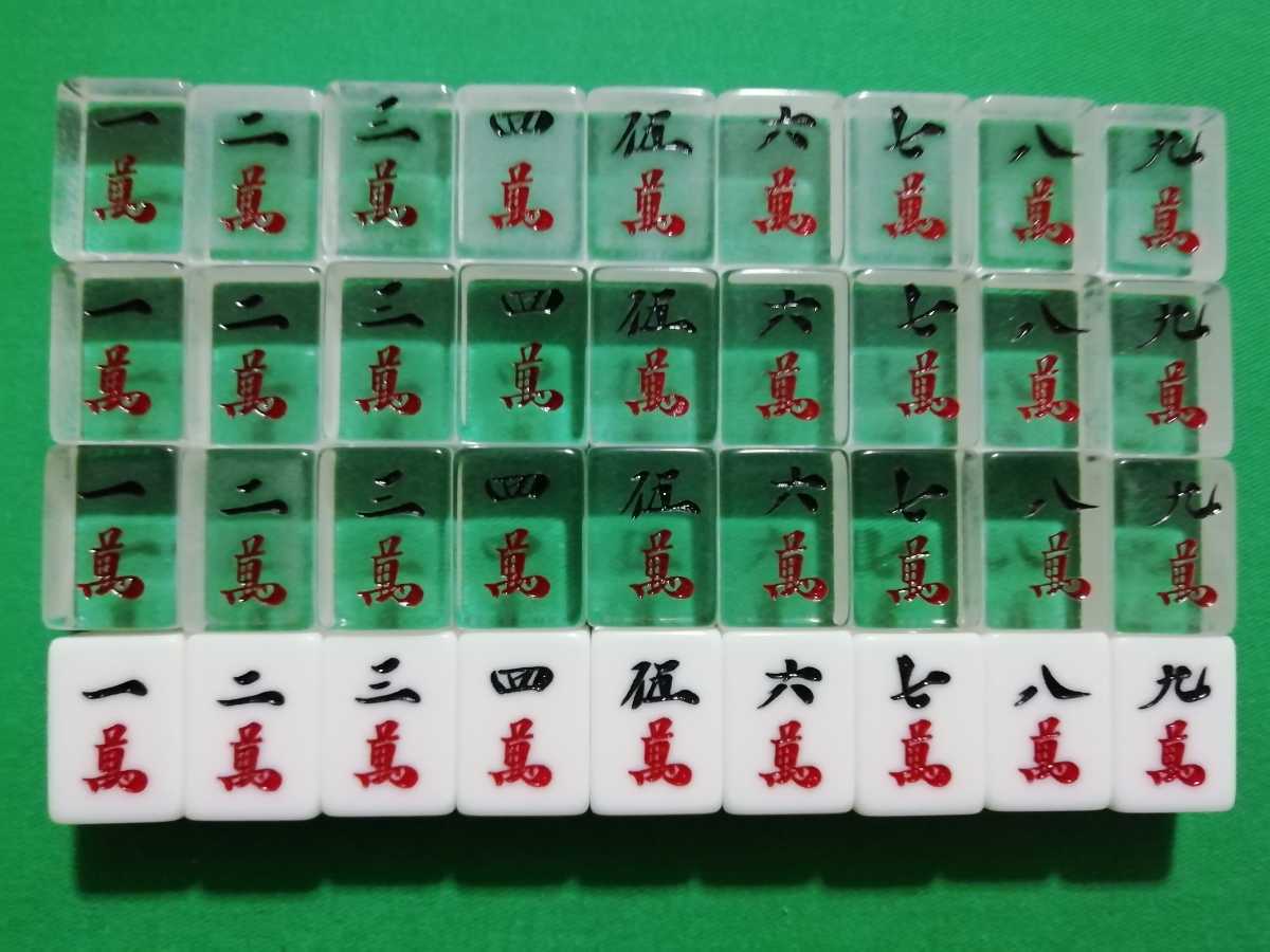 アカギ ミニクリア麻雀牌 セット アカギ ミニクリア麻雀牌 セット 麻雀