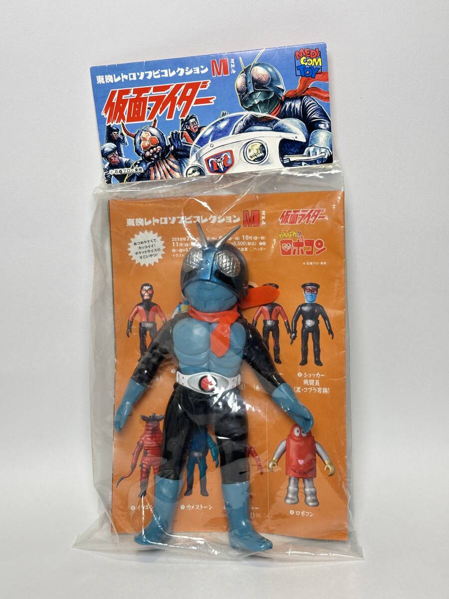 東映レトロソフビコレクション スカイライダー 仮面ライダーZX 東映