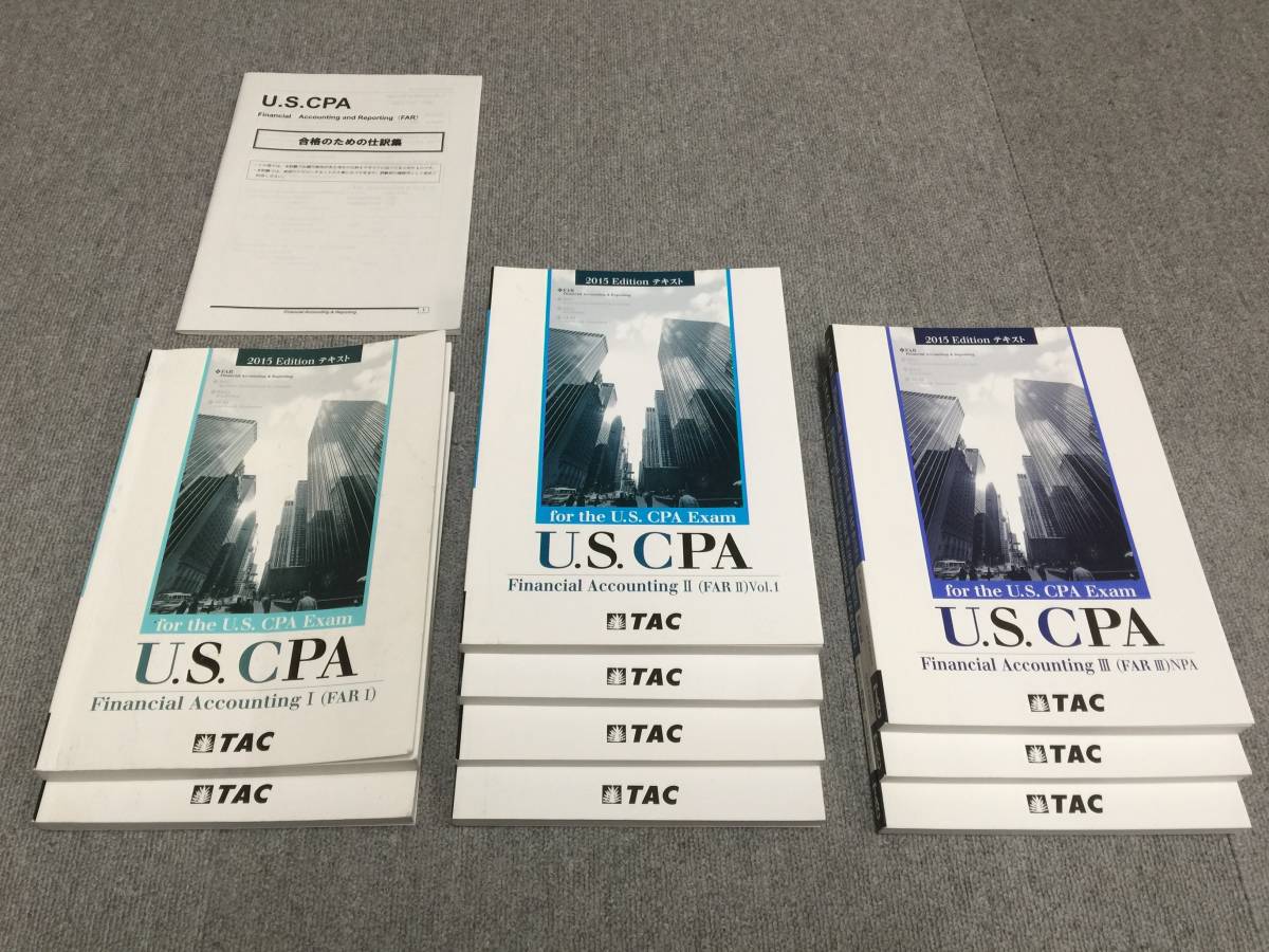 U.S. CPA テキスト&問題集 (2015 Edition) TAC