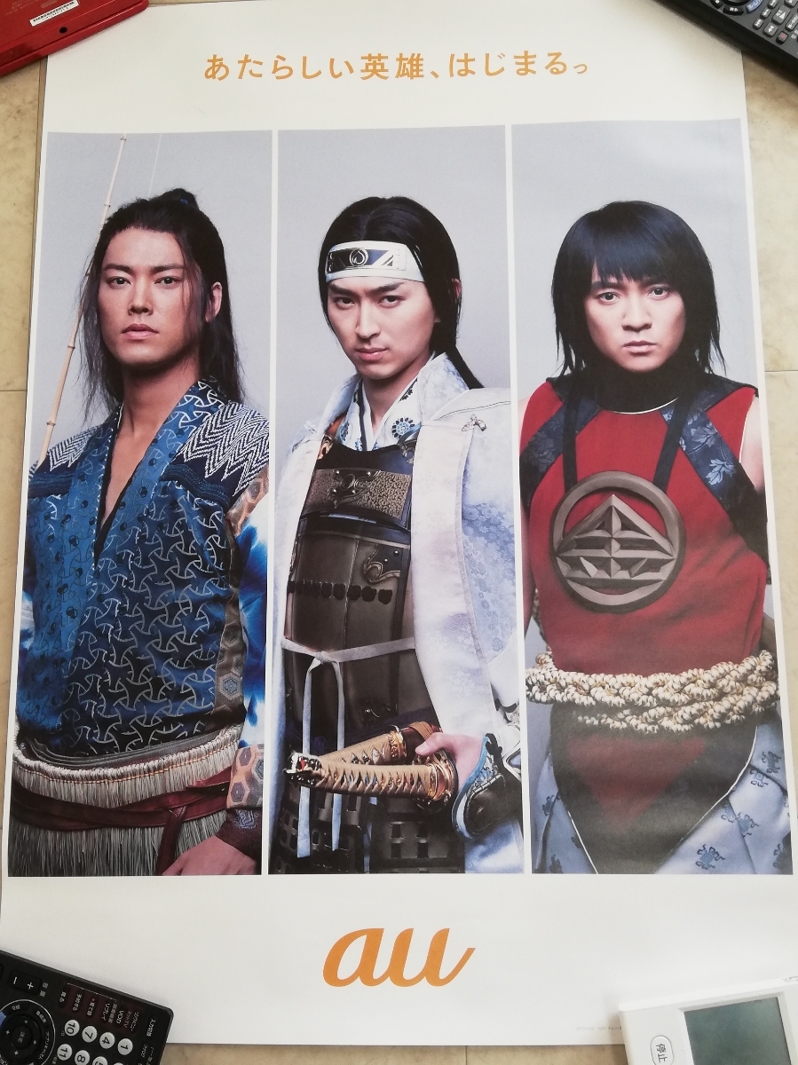 au三太郎キャラクター 入手困難非売品B0特大サイズポスター au三太郎