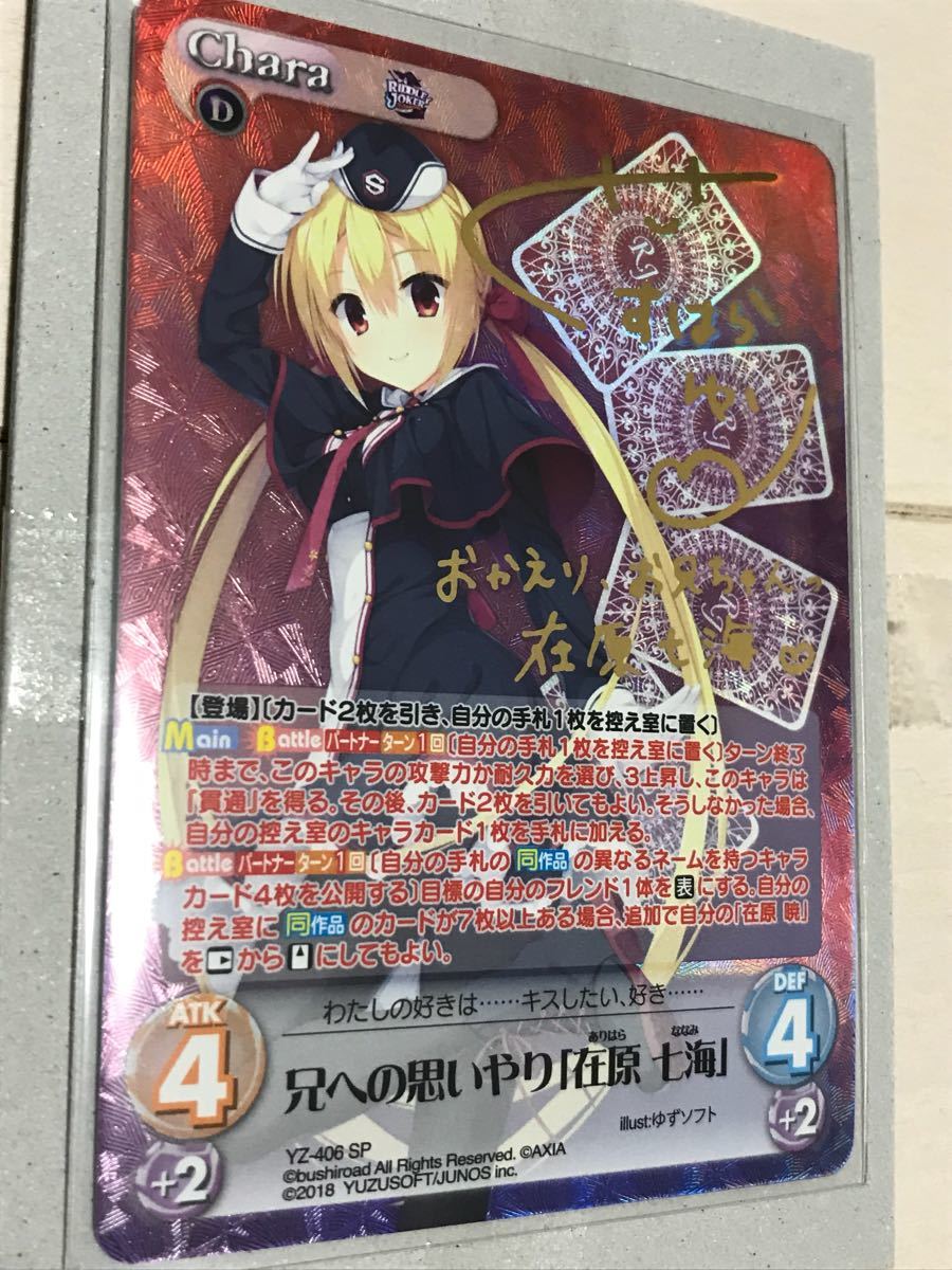 chaos 兄への思いやり 在原七海 SP PSA10 chaos 兄への思いやり 在原