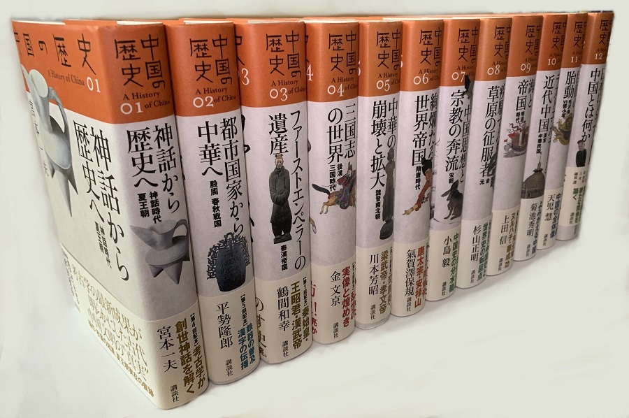 学習漫画 中国の歴史 全面新版 全10巻+別巻 人物事典 集英社版
