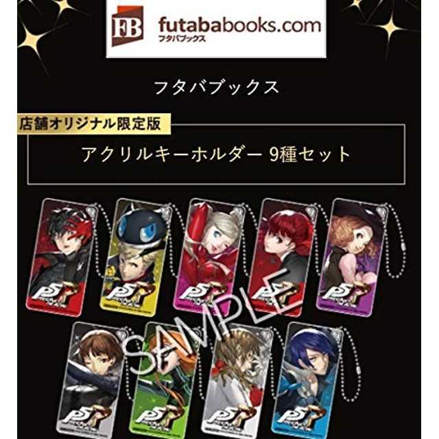 ペルソナ5 フタバ図書 特典 ※7種セット ペルソナ5 フタバ図書 特典