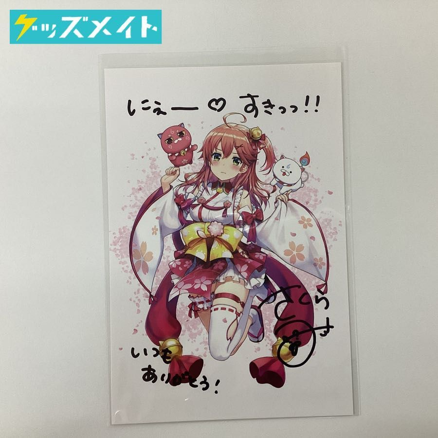 さくらみこ 活動3周年記念 直筆サイン入りポストカード ホロライブ