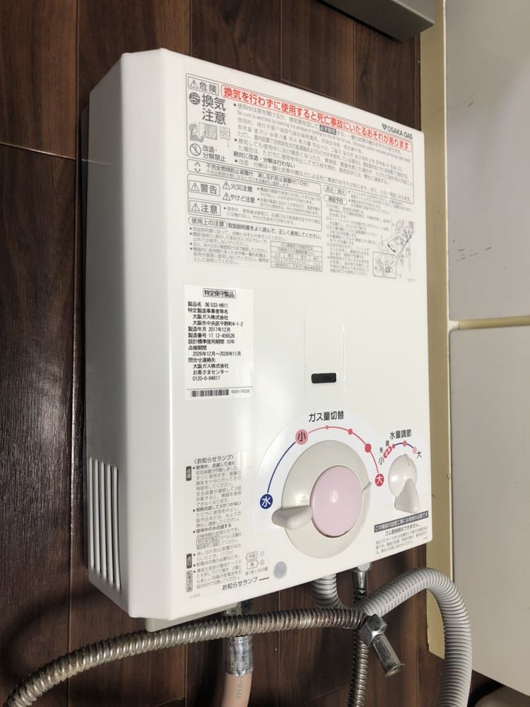 大阪ガス 小型ガス湯沸器 2017製造 クリーニング済 【公式通販】