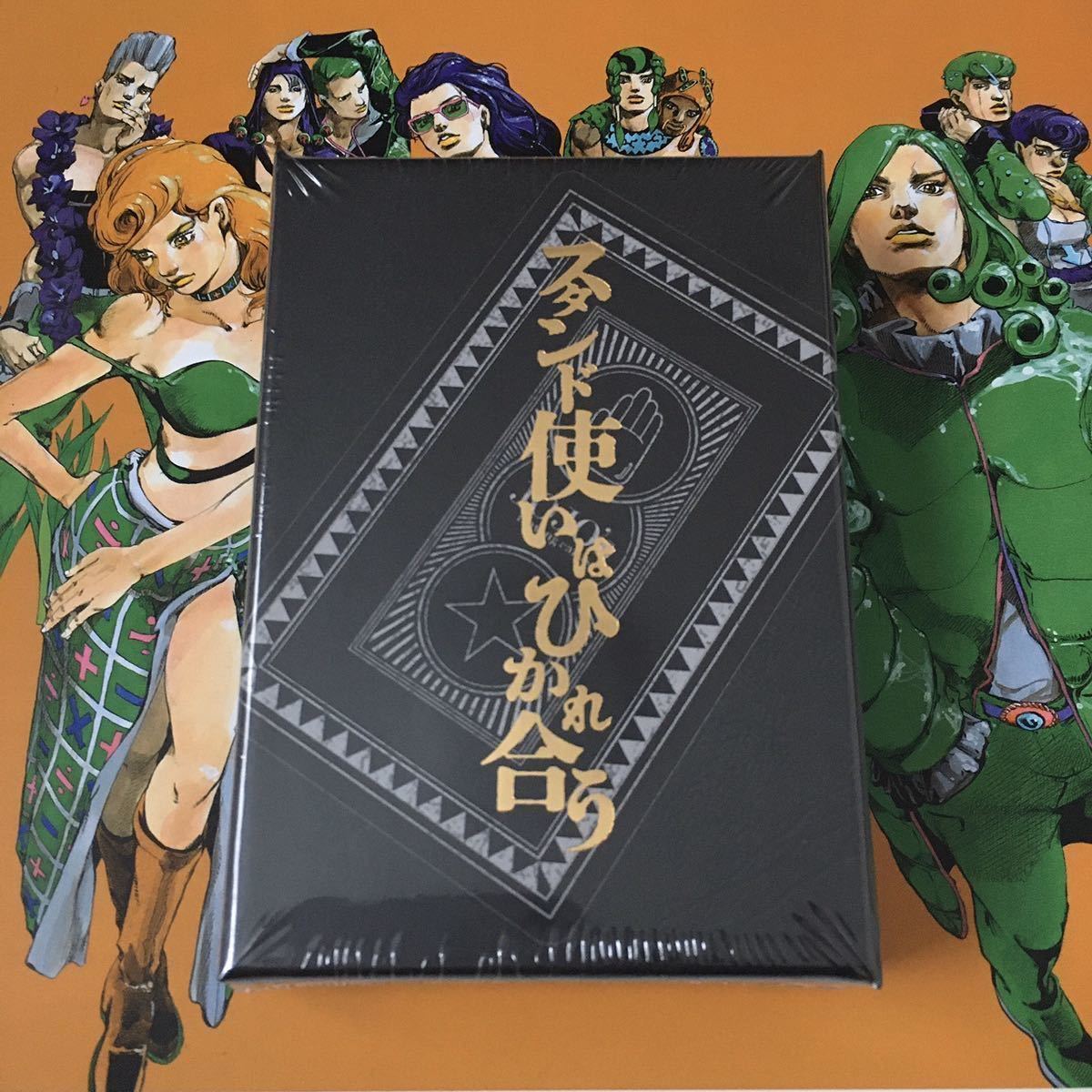 ジョジョ展 【匿名配送】新品・未使用 ジョジョ展 トランプ トランプ