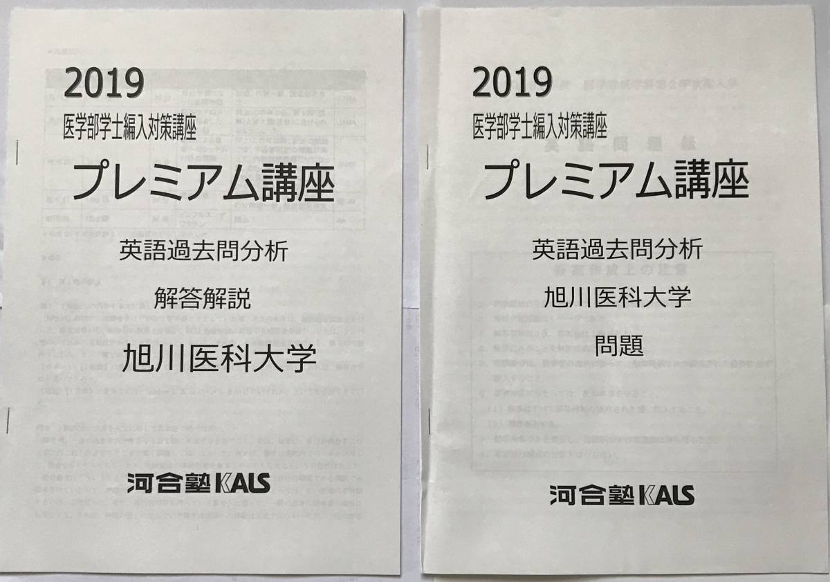 匿名配送】新品 2024 KALS 生命科学 一問一答式 用語問題集 匿名配送