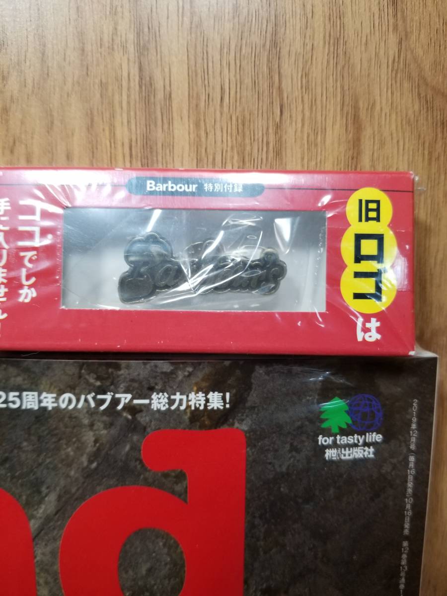 2nd(セカンド) 2019年12月号 特集:やっぱり、バブアーが好きだ