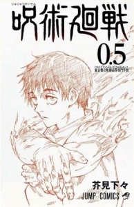 呪術廻戦 0.5 東京都立呪術高等専門学校』｜感想・レビュー - 読書メーター