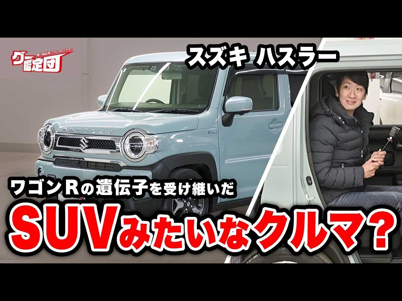 スズキ ハスラー X 《車検2年》白黒ツートンカラー スマートキー