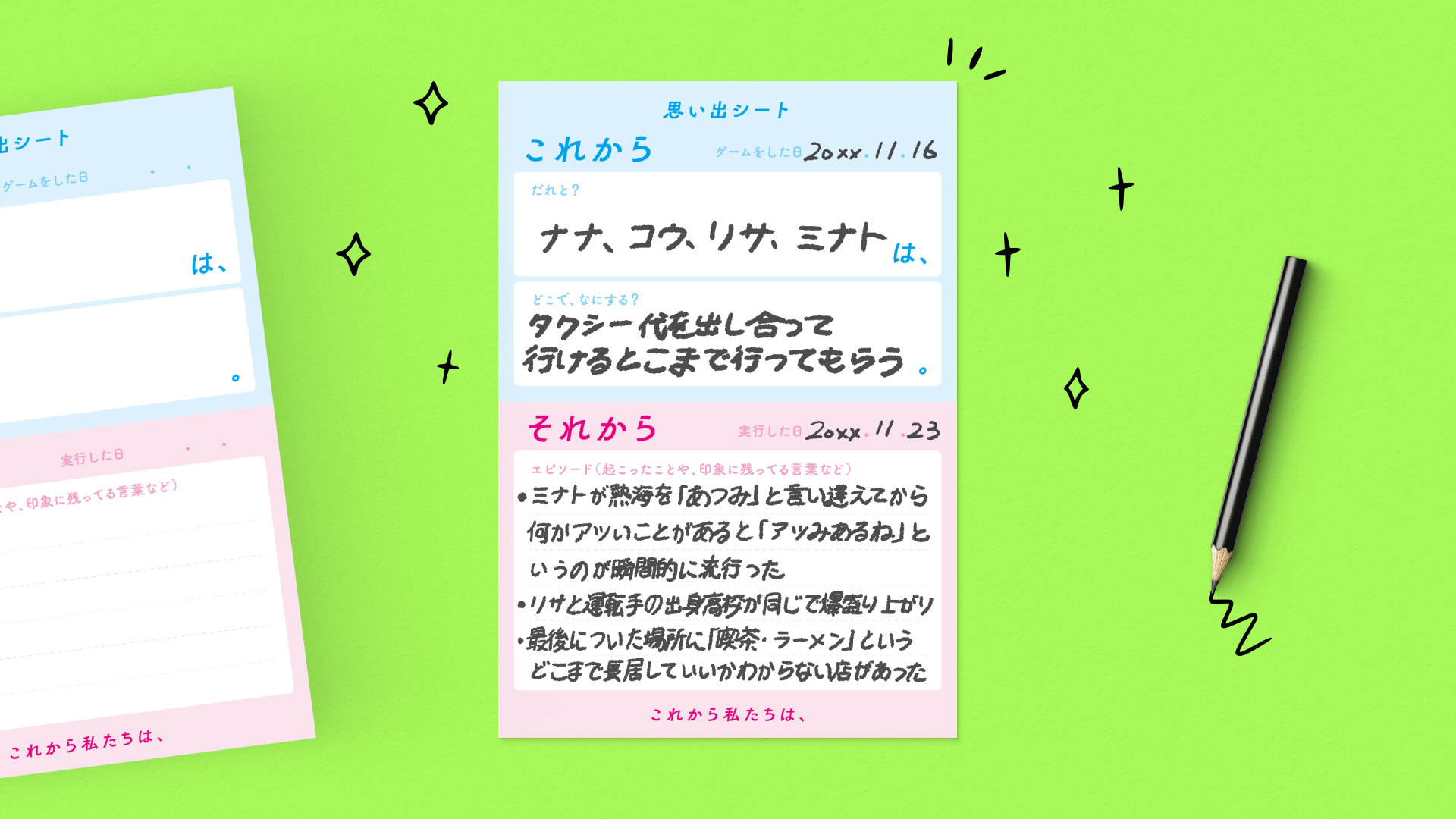 これから私たちは、 これから私たちは、 | 『ゲームマーケット』公式