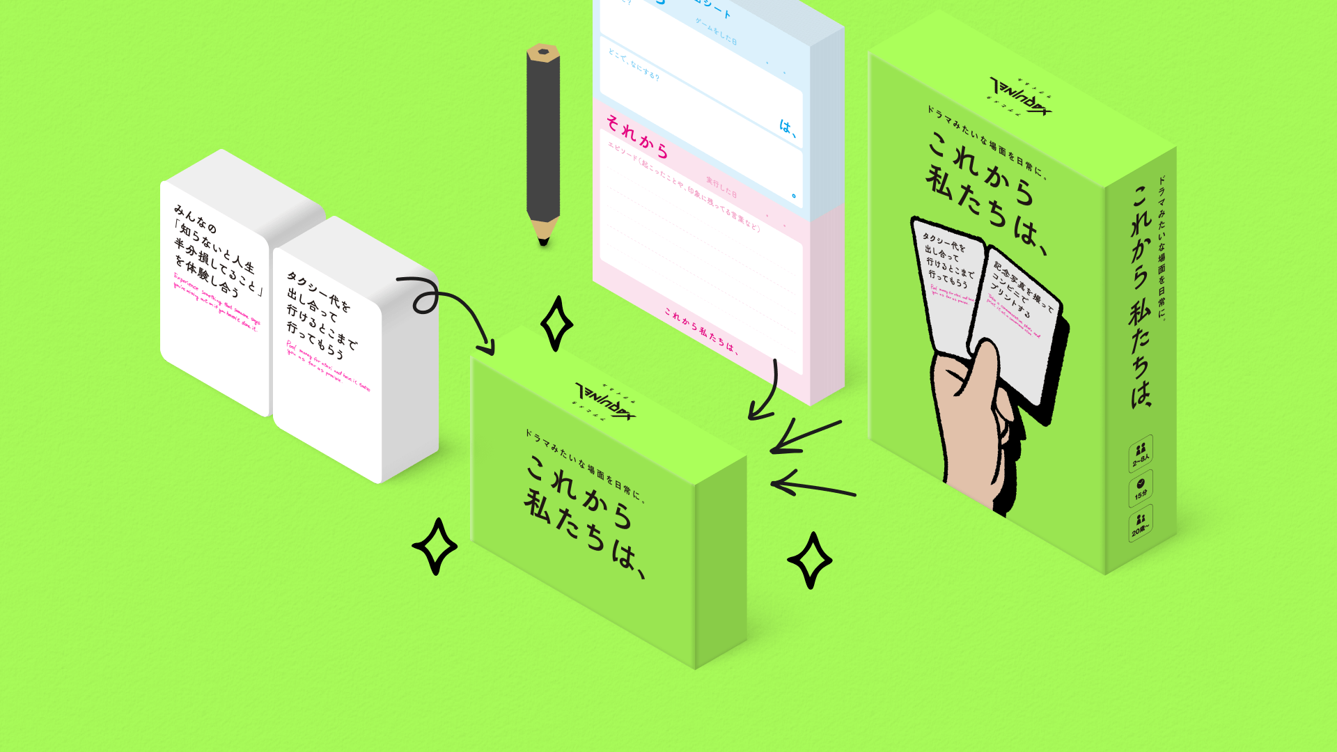 これから私たちは、 | 『ゲームマーケット』公式サイト | 国内最大規模