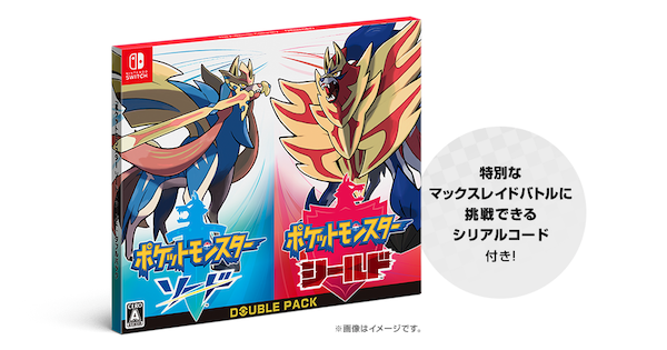ポケモン剣盾】ダブルパック購入特典と特典使用時の注意点【ポケモン