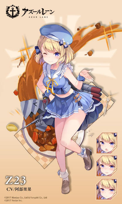 アズールレーン】Z23の評価とスキル【アズレン】 - ゲームウィズ