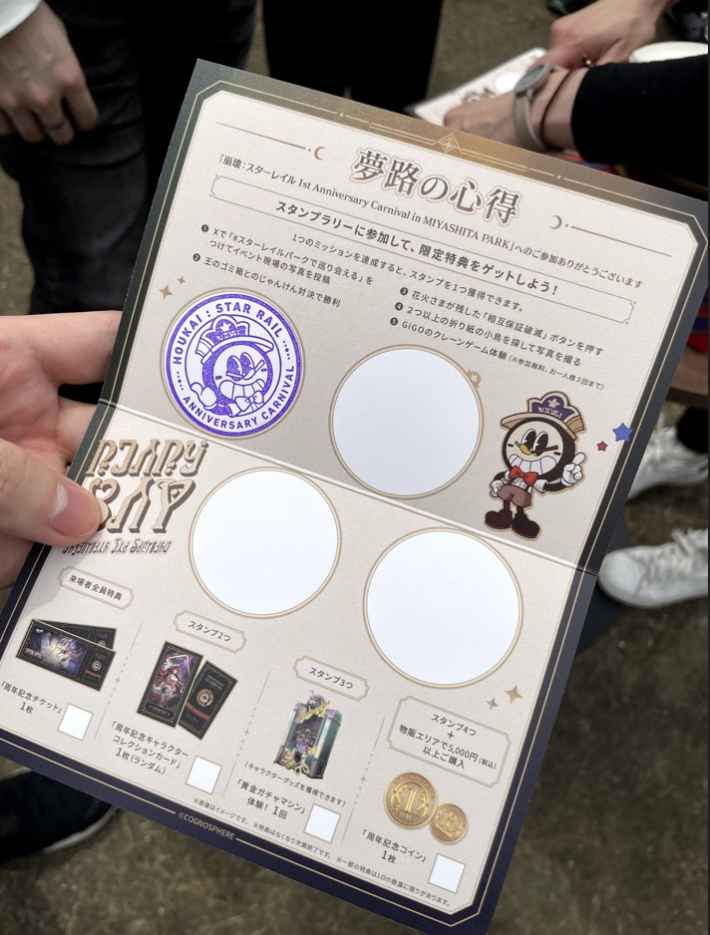 レポート】崩壊：スターレイル 1st Anniversary Carnival in