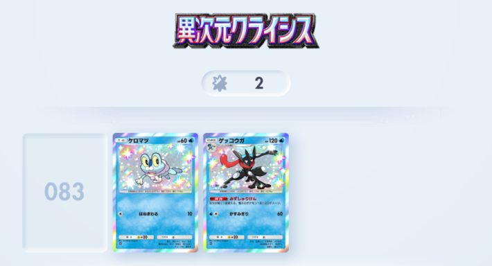 ポケポケ】ほしいカードの設定方法と確認の仕方【ポケモンカードアプリ