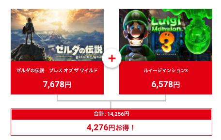 Switch】ニンテンドーカタログチケットの対象ソフトとおすすめの使い方