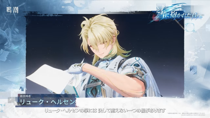 鳴潮 ヘルセン リューク ライブ イベント ペンライト 鳴潮】リューク