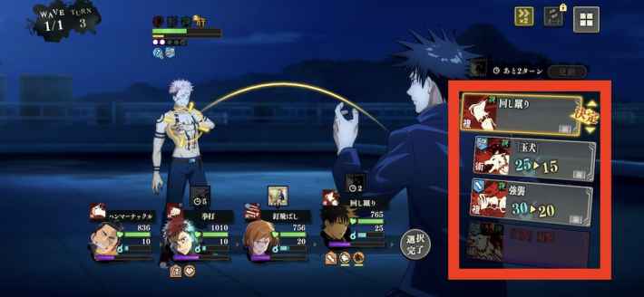 ファンパレ】伏黒恵(SSR/対の絆)評価とおすすめ残滓【呪術廻戦