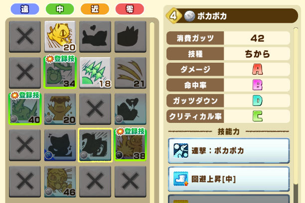 LINEモンスターファーム】ニャー種の特徴と戦い方【LINEMF】 - ゲーム