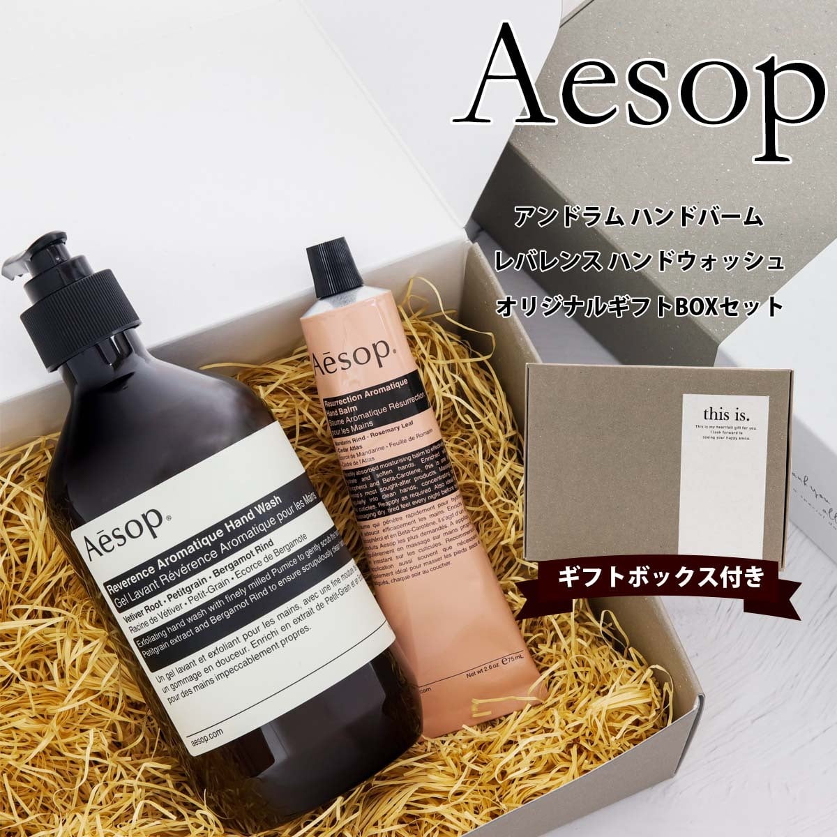 イソップ（Aesop） メンズスキンケア・コスメ】人気ランキング2026年決定版