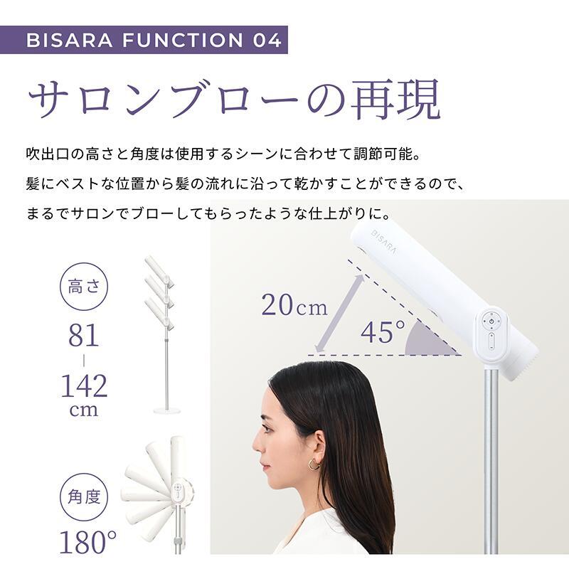 BISARA公式】BISARA Light ビサラライト スタンドドライヤー ハンズ