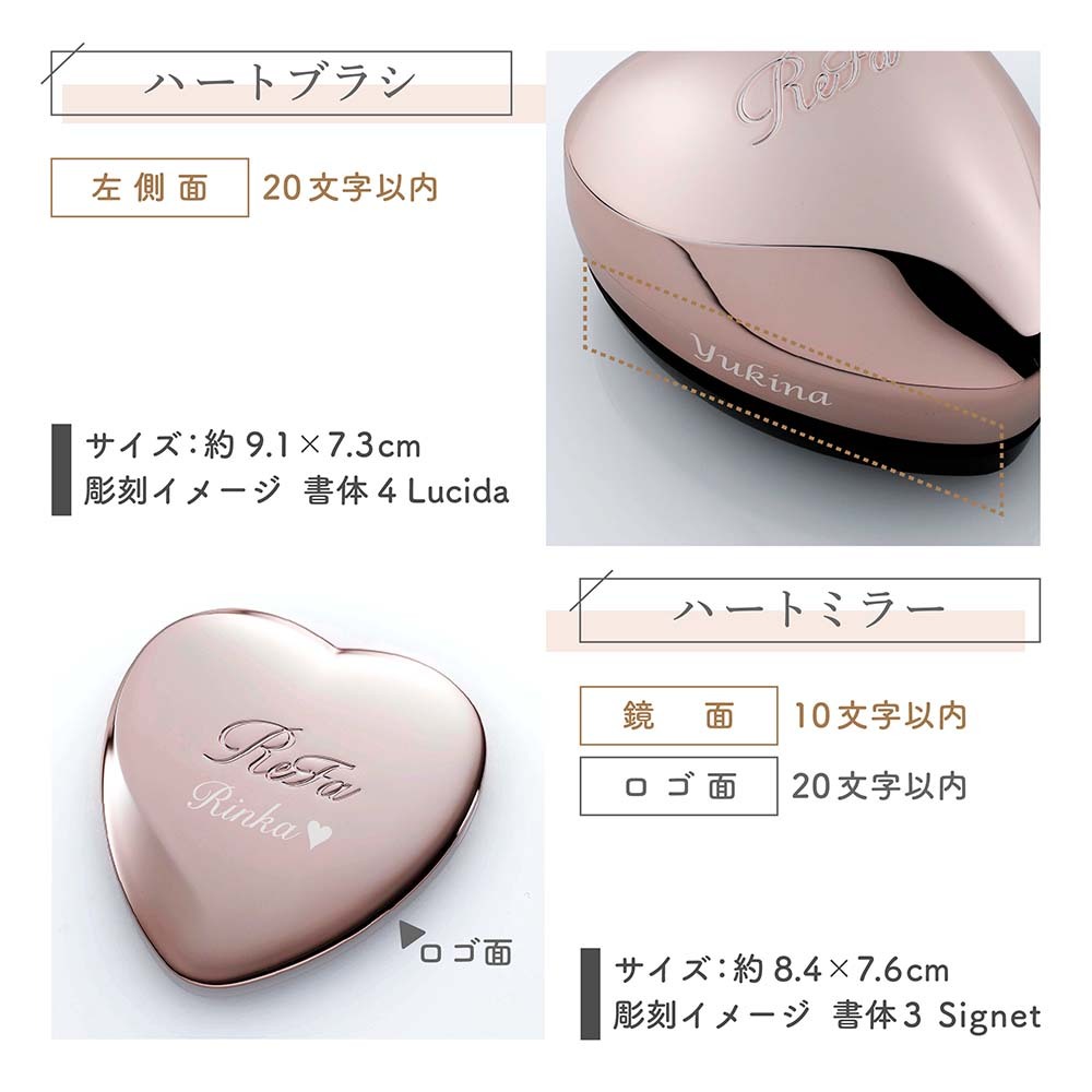 ReFa リファ ローズゴールド ハートミラー&ハートブラシ&エールブラシ