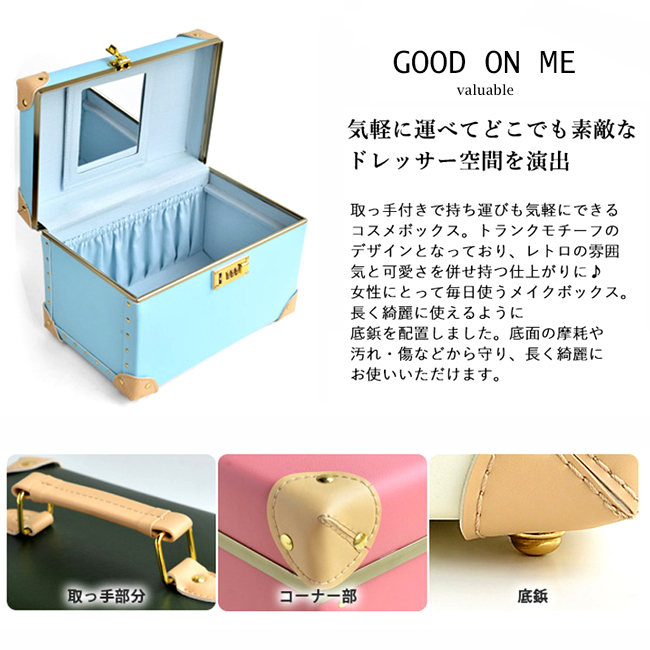 メイクボックス コスメボックス 化粧品収納 鏡付き M ビューティー