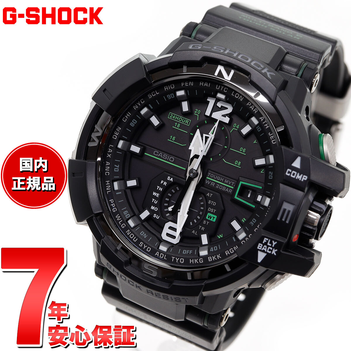 G-SHOCK 電波 ソーラー 電波時計 ブラック 電波時計 Gショック スカイ