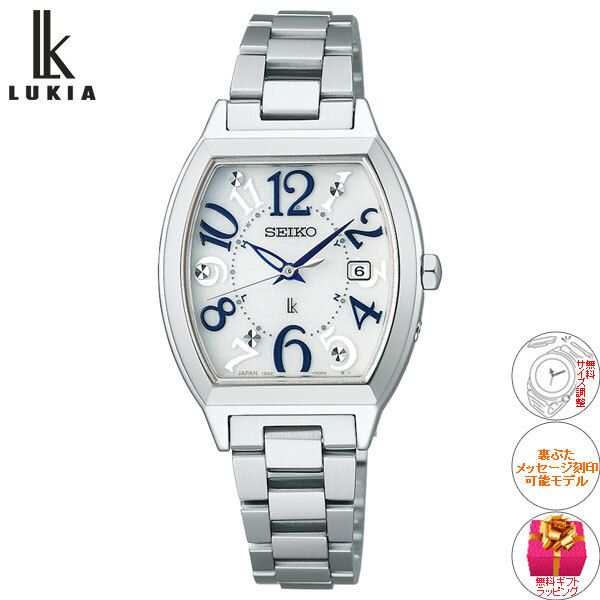セイコー ルキア SEIKO LUKIA 電波 ソーラー SSVW213 腕時計