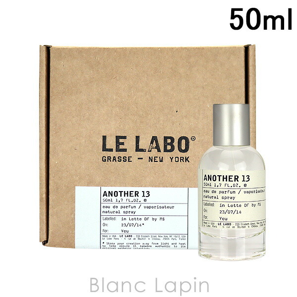 ルラボ LE LABO アナザー13 EDP 50ml - 【BLANC LAPIN】- プレゼント