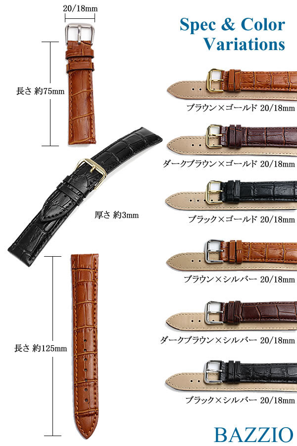 時計ベルト 腕時計用 替えベルト クロコ型押し 本革レザーバンド