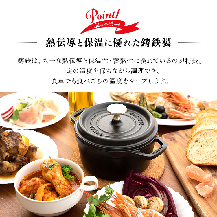 Staub(ストウブ) IH対応両手鍋 22cm ラ ココット ラウンド 並行輸入品
