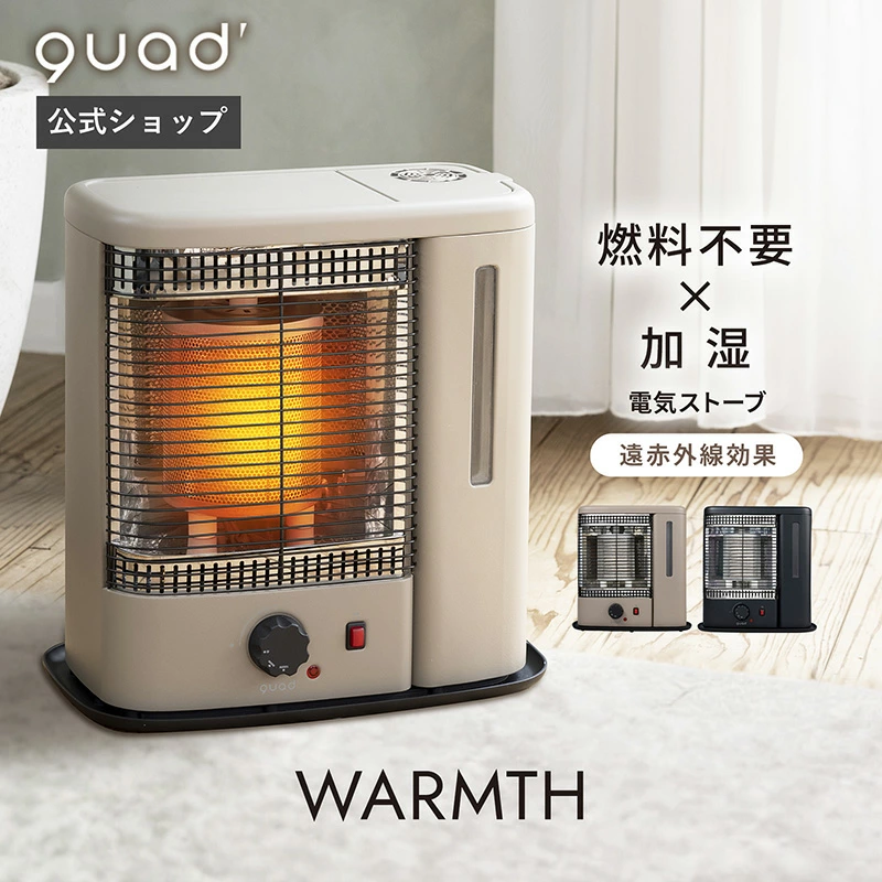 QUADS公式】加湿機能付 電気ストーブ 1000W スチーム加湿 ヒーター