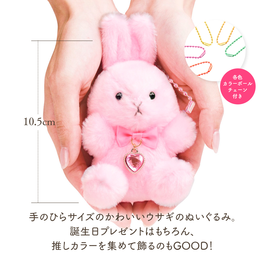 誕生日のプレゼントにおすすめ】ぬいぐるみ キーホルダー うさぎ 動物