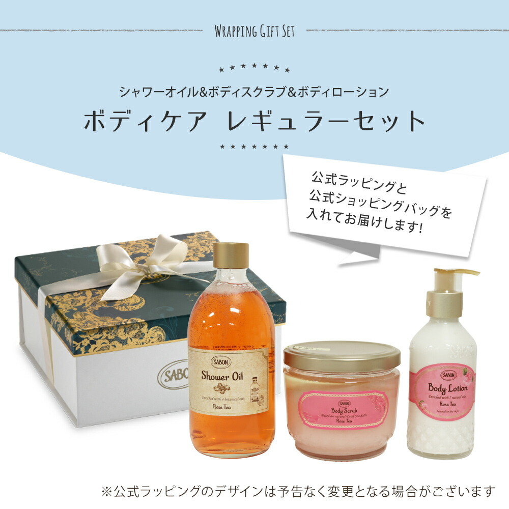サボン SABON ギフトセット ボディケア レギュラーセット シャワー