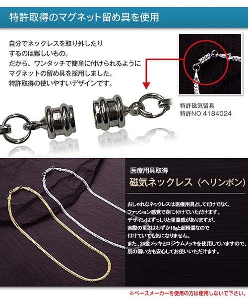 平喜平磁気ブレス＆ネックレス 喜平ネックレス 24金 ブレスレット 磁気