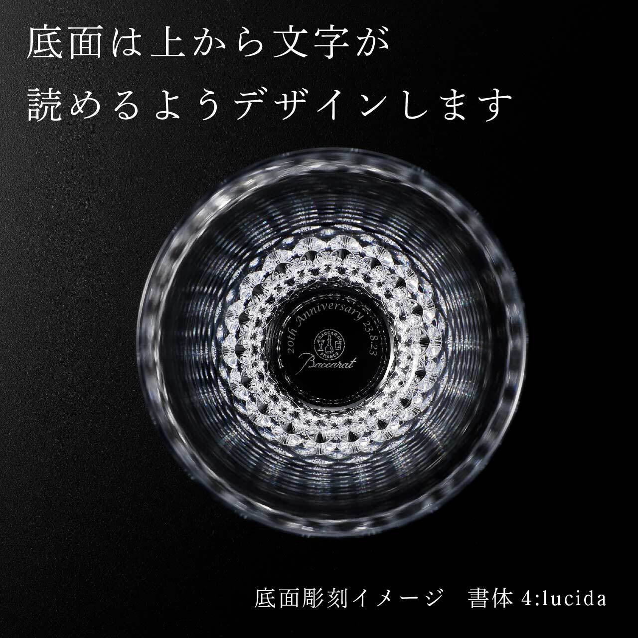 お急ぎ対応】バカラ ヴィータ ハイボール ペア 名入れ彫刻代込み