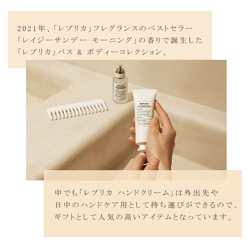 MAISON MARGIELA ハンドクリーム 50mL メゾン マルジェラ レプリカ