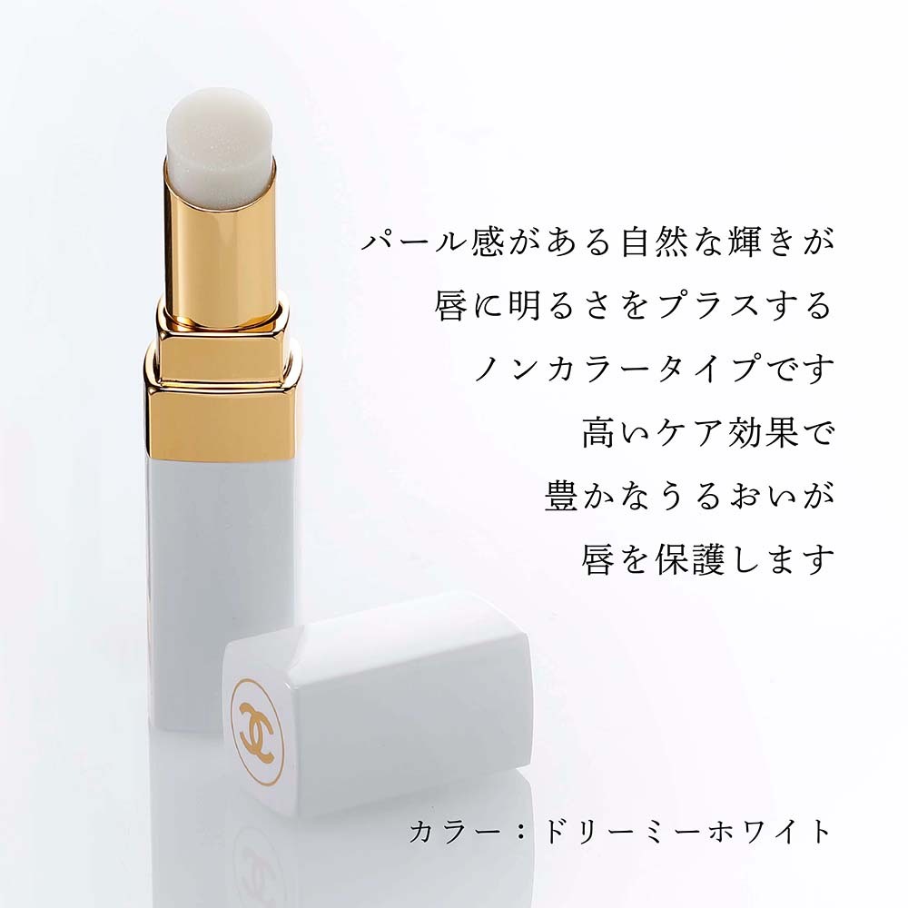 CHANEL シャネル ルージュ ココ ボーム サテン ドリーミーホワイト 名