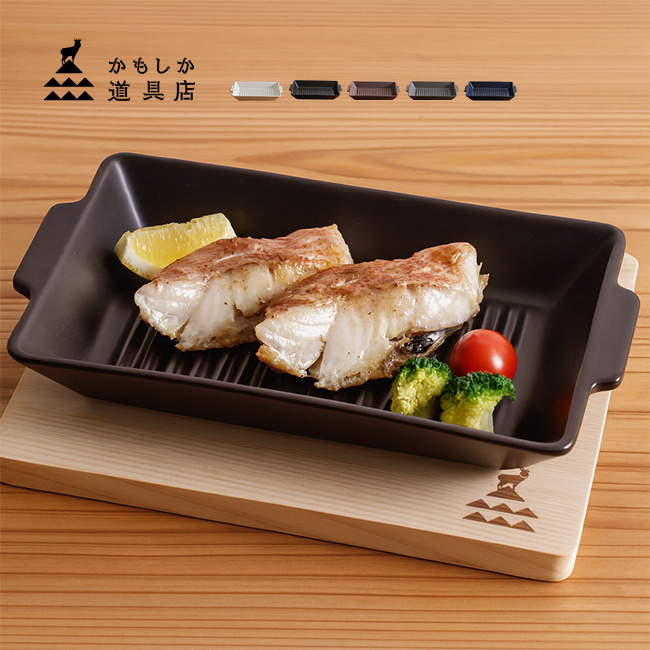 かもしか道具店 グリルのプレート[グリルプレート グリルパン 陶器 直