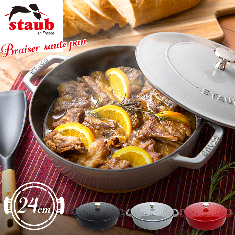 ストウブ ブレイザー24cm キッチン用品 両手鍋 staub 両手ナベ 両手