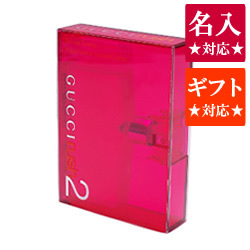 送料無料】名入れ対応☆ラッシュ2 50ml グッチ/香水/オードトワレ