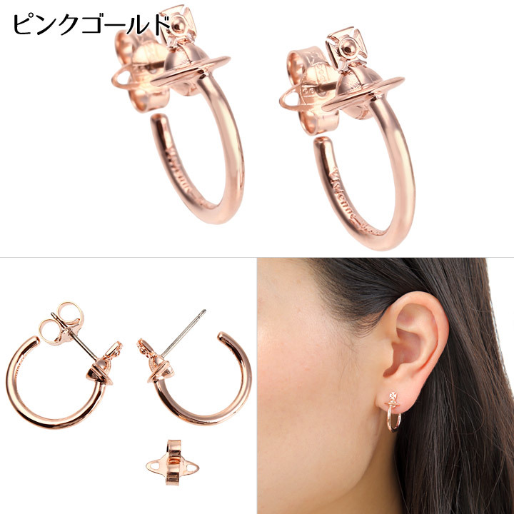 ヴィヴィアンウエストウッド ピアス オーブ 男女兼用 ヴェラピアス