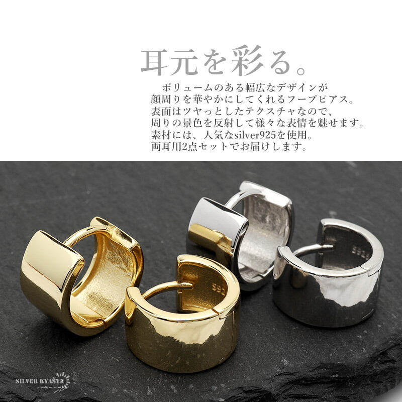 ピアス フープピアス リング シンプル シルバー925 S925 18KGP 18金